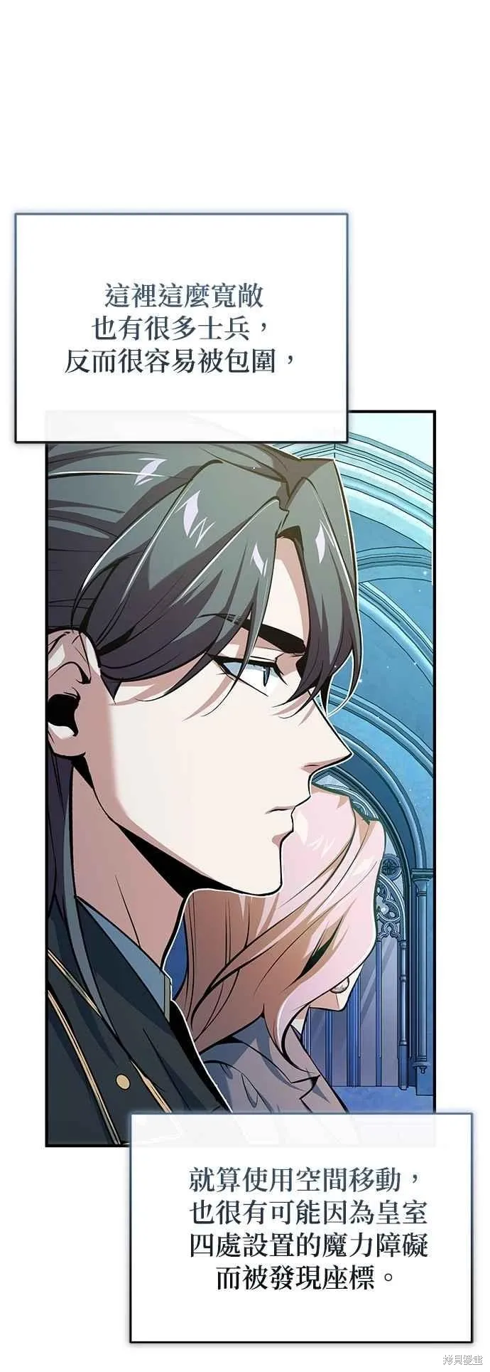 魔法学院的特工教师,第99话,第63张