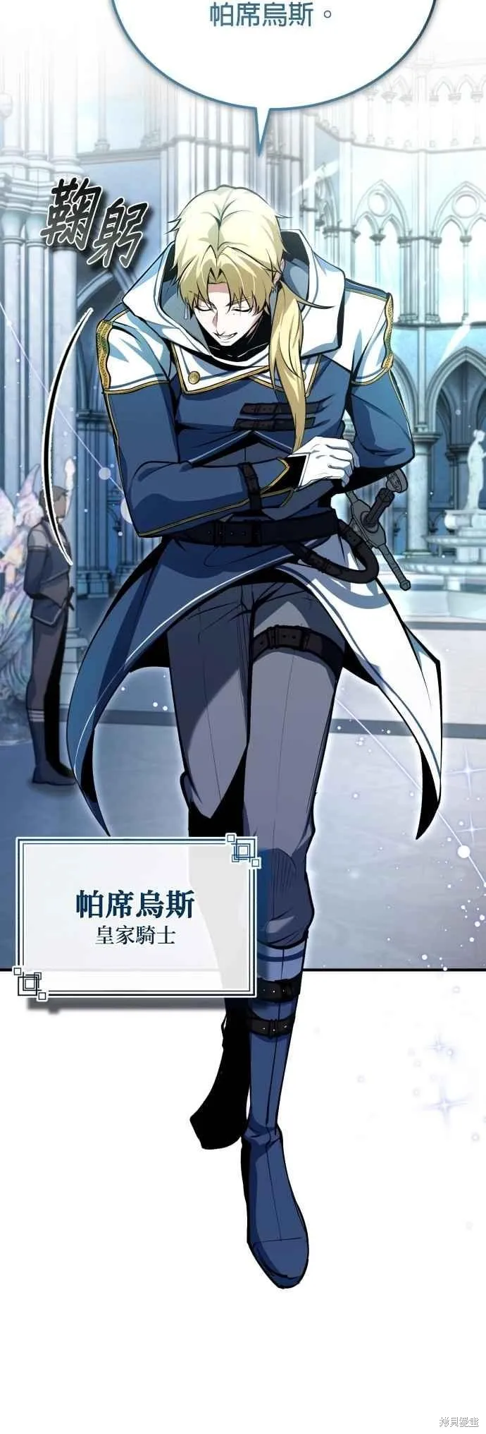 魔法学院的特工教师,第99话,第65张