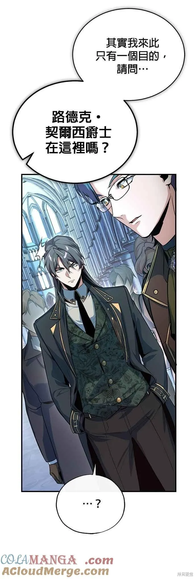 魔法学院的特工教师,第99话,第67张