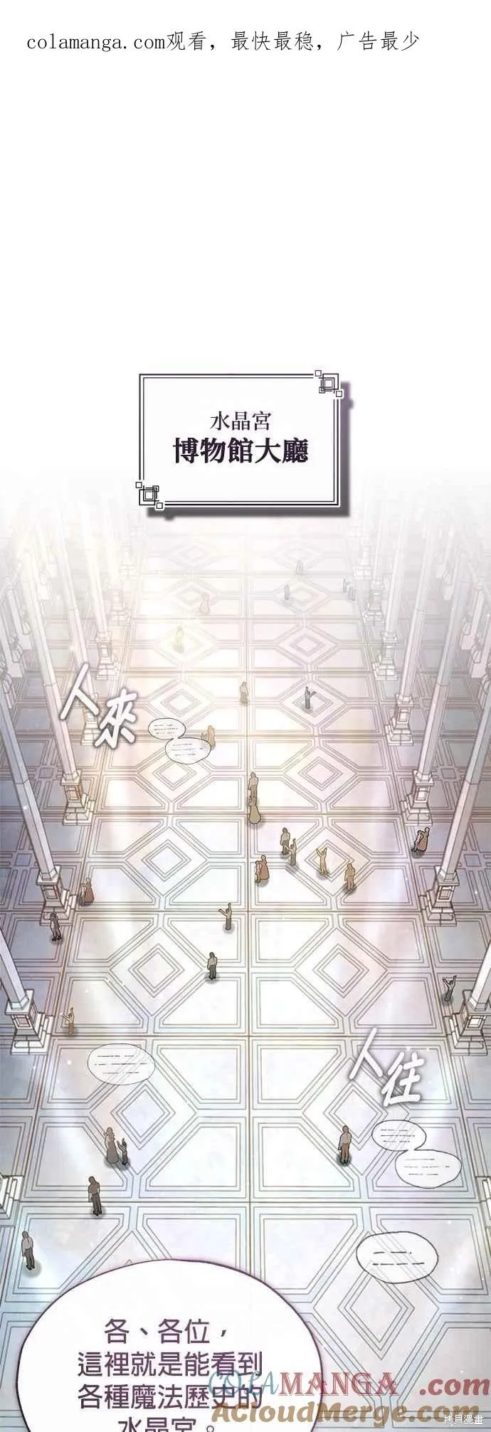 魔法学院的特工教师,第102话,第1张