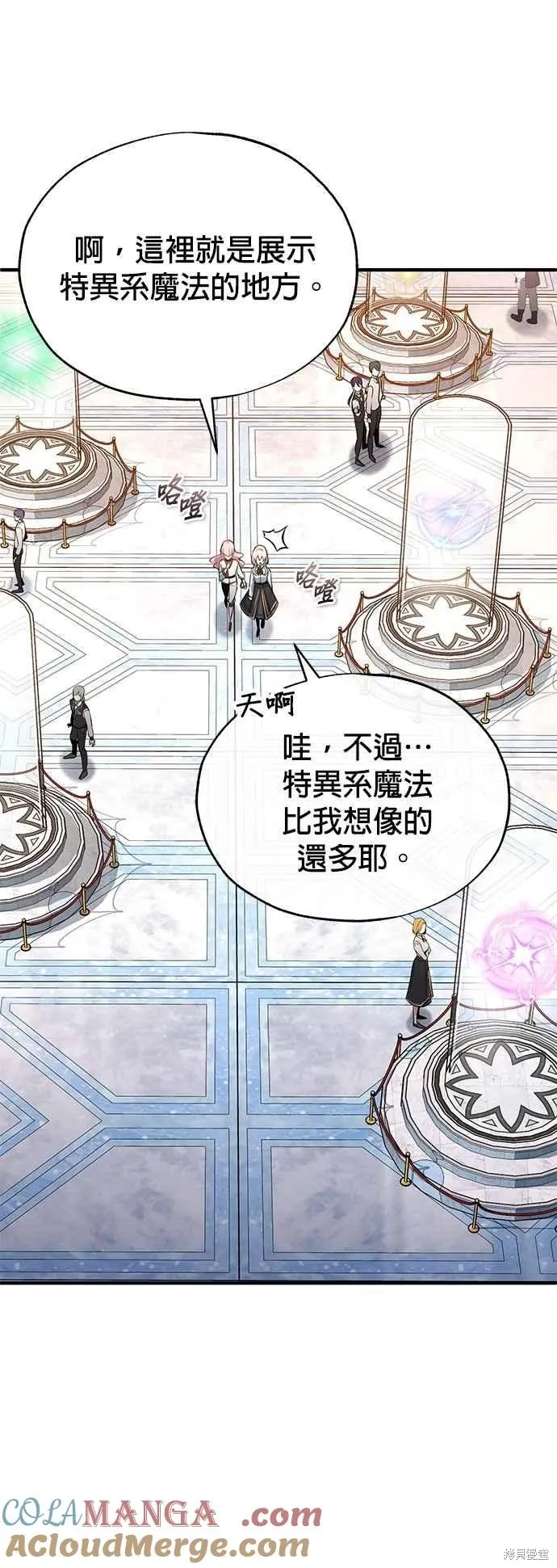 魔法学院的特工教师,第102话,第13张