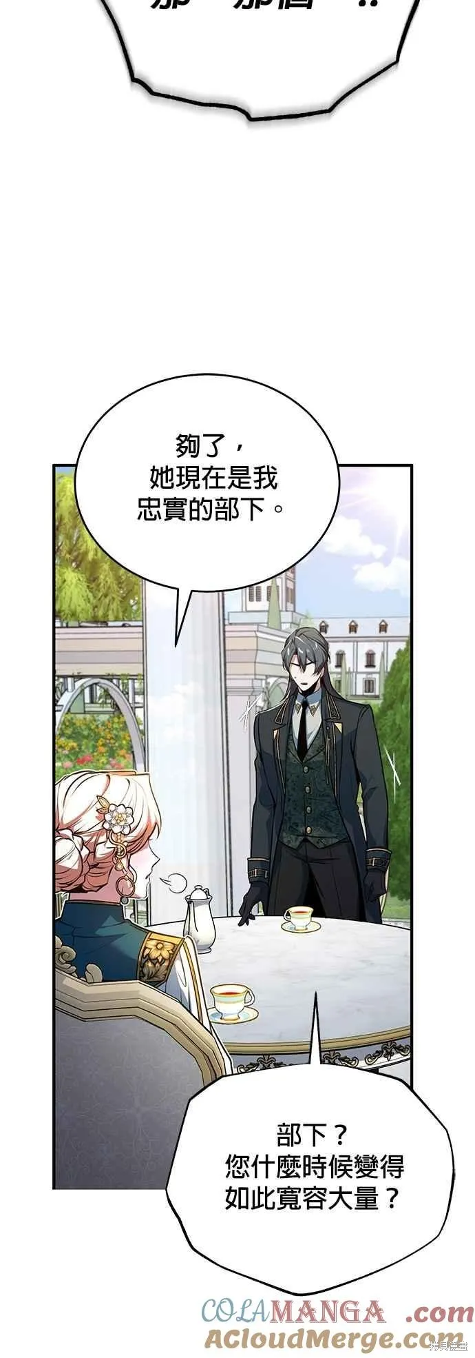 魔法学院的特工教师,第102话,第22张