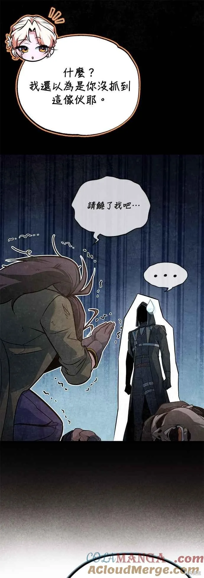 魔法学院的特工教师,第102话,第28张