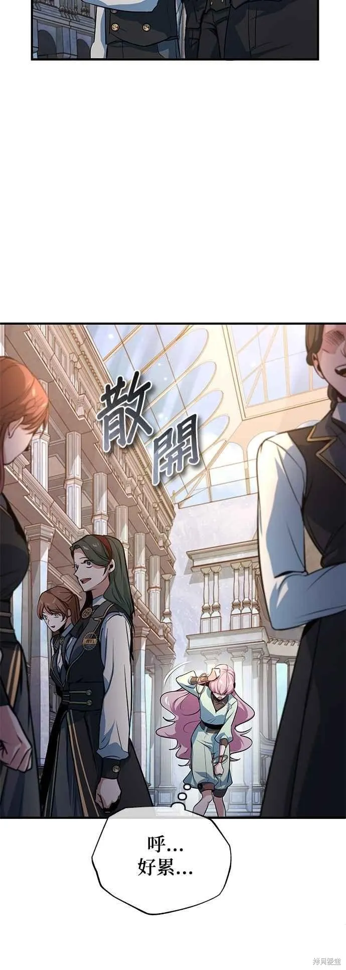 魔法学院的特工教师,第102话,第3张
