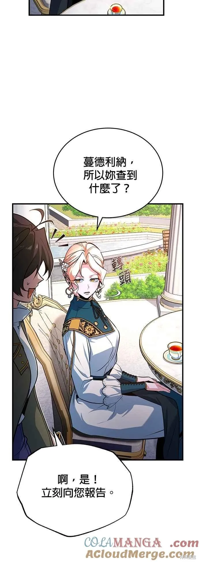 魔法学院的特工教师,第102话,第31张