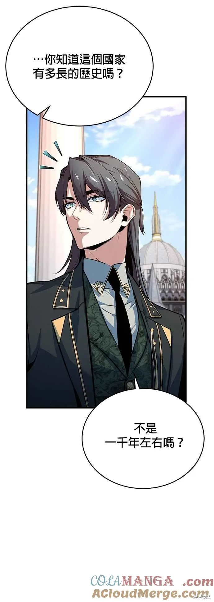 魔法学院的特工教师,第102话,第40张