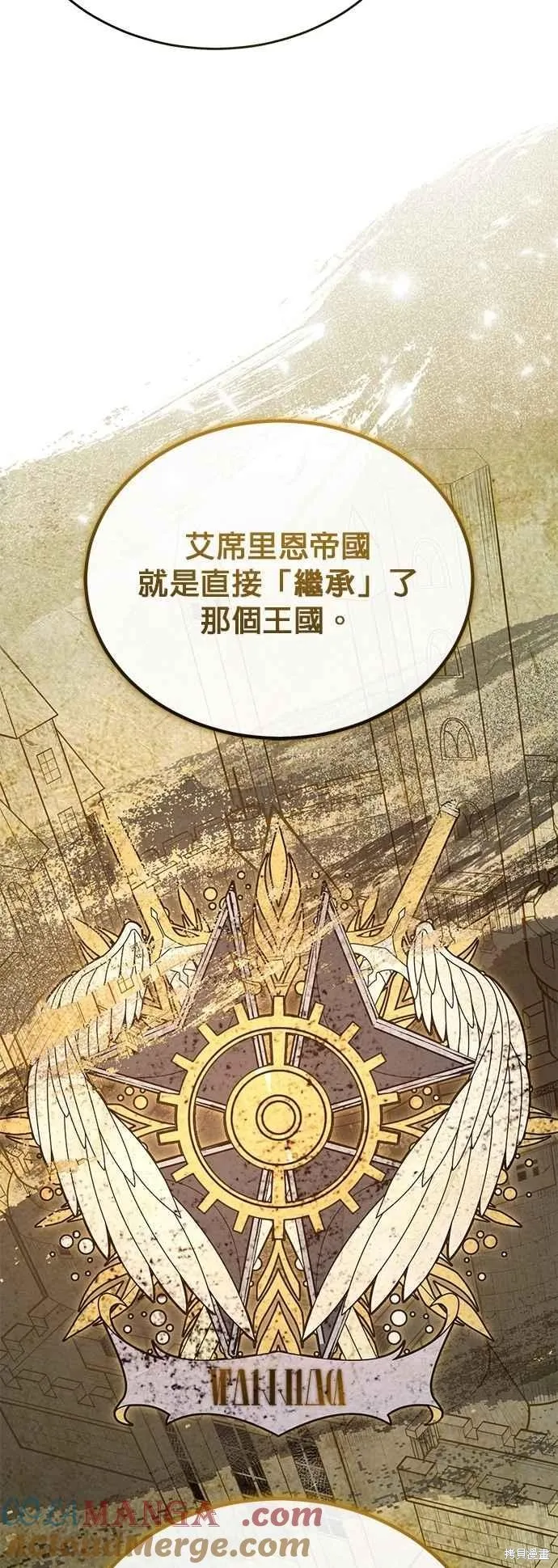 魔法学院的特工教师,第102话,第43张