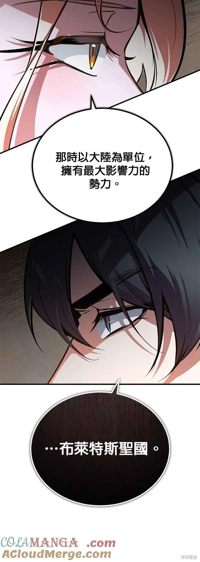 魔法学院的特工教师,第102话,第46张