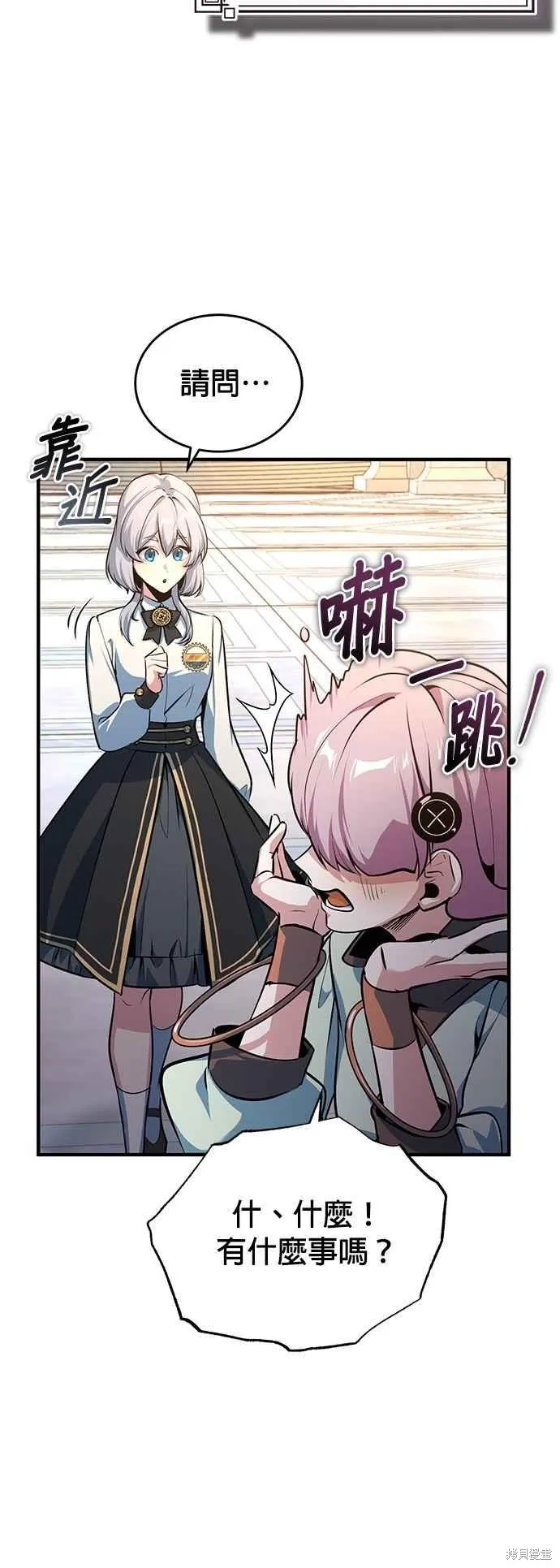 魔法学院的特工教师,第102话,第5张