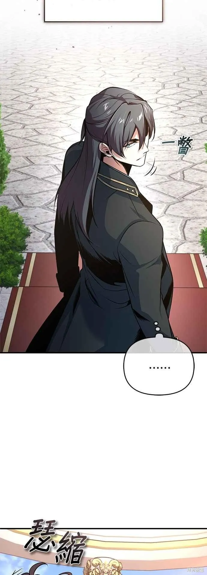 魔法学院的特工教师,第102话,第57张