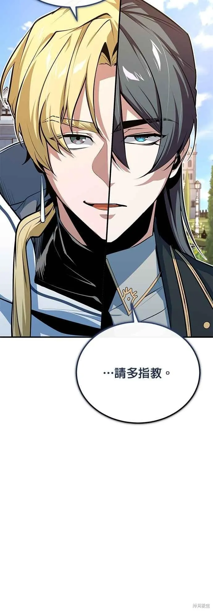 魔法学院的特工教师,第102话,第62张