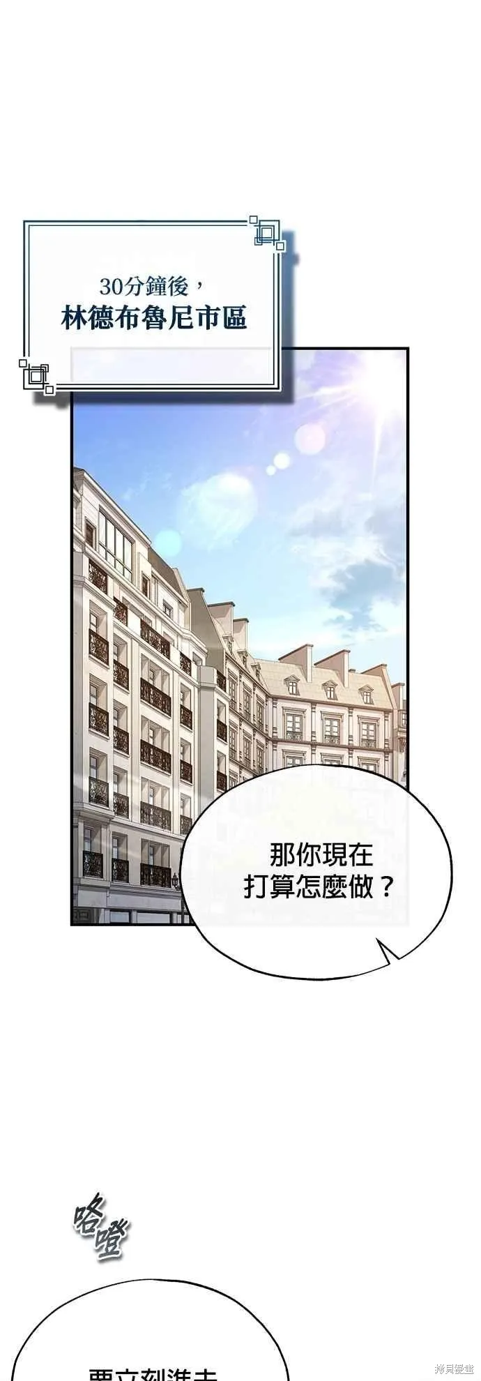 魔法学院的特工教师,第102话,第63张