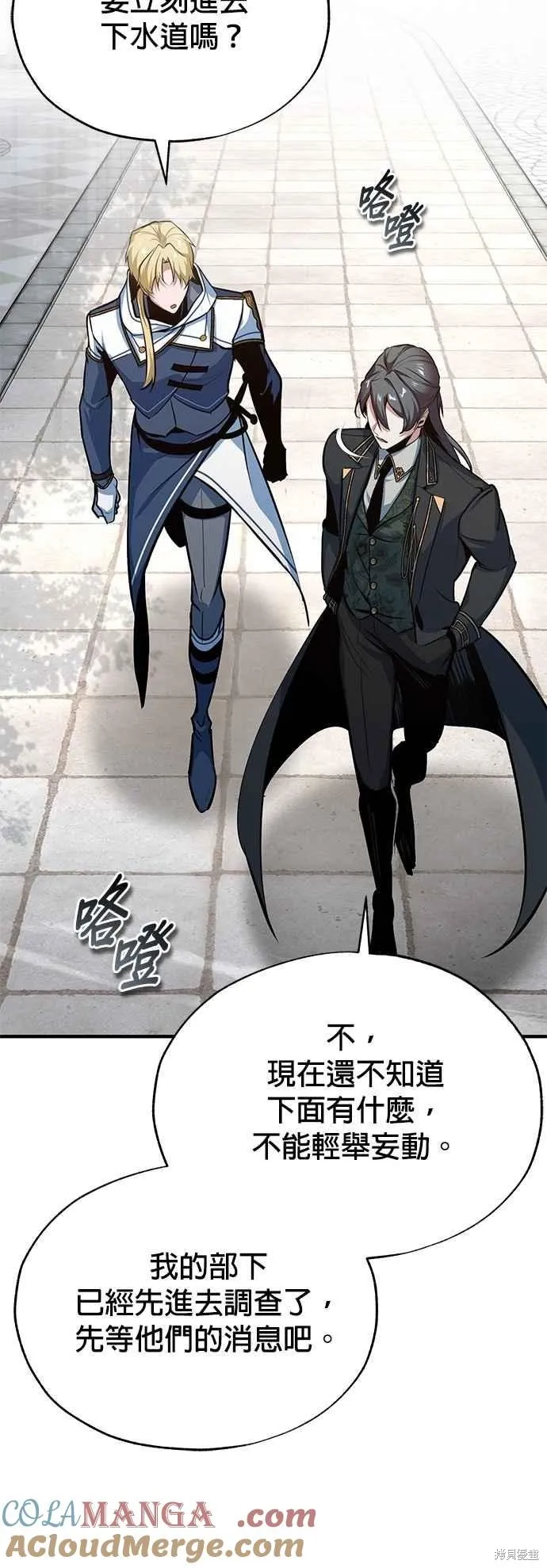 魔法学院的特工教师,第102话,第64张