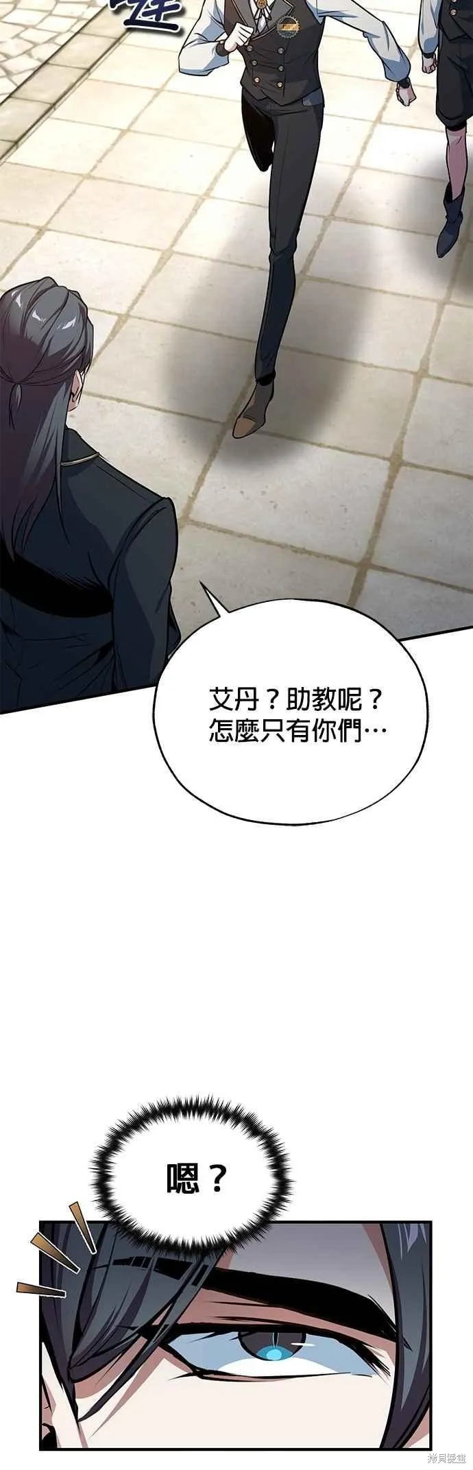 魔法学院的特工教师,第102话,第68张
