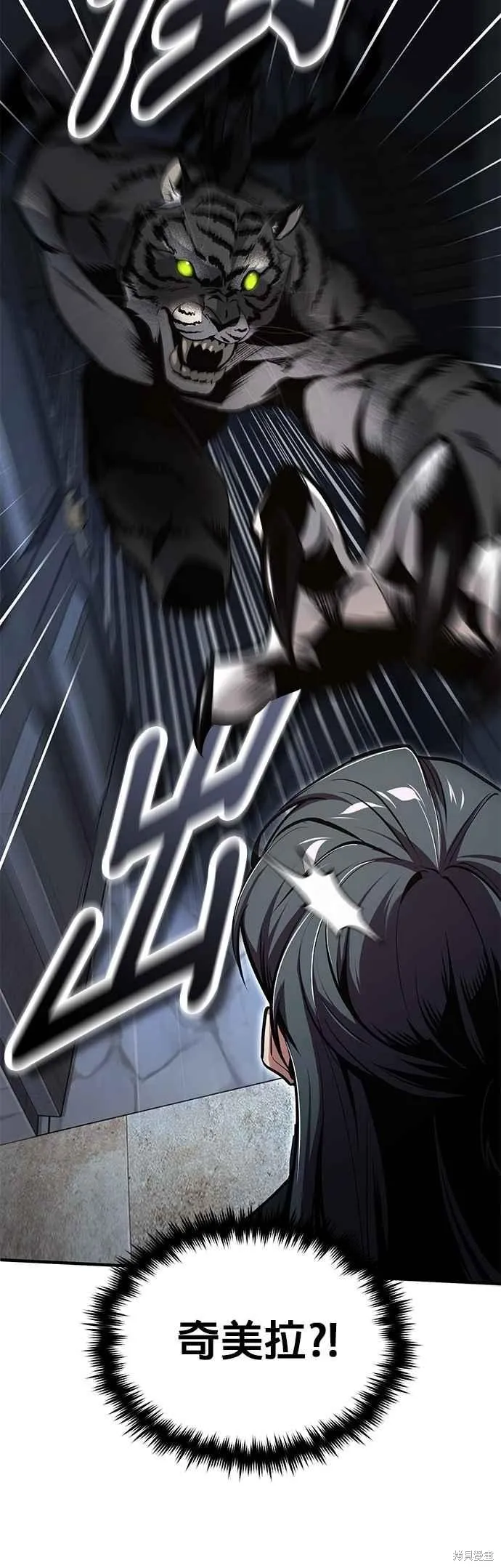 魔法学院的特工教师,第117话,第33张
