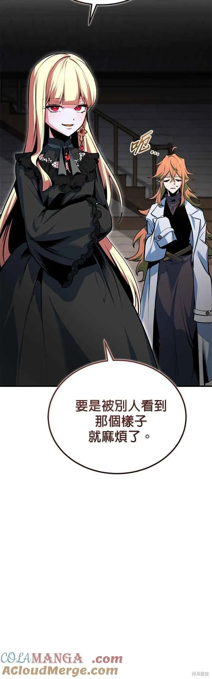 魔法学院的特工教师,第117话,第37张