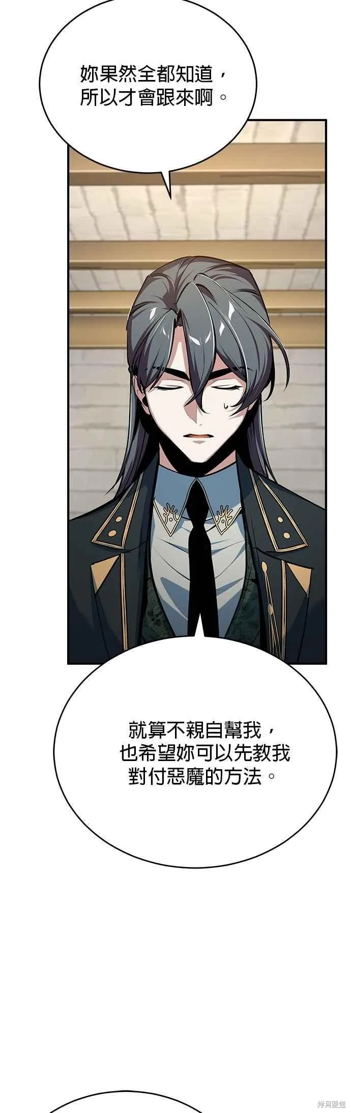 魔法学院的特工教师,第117话,第41张