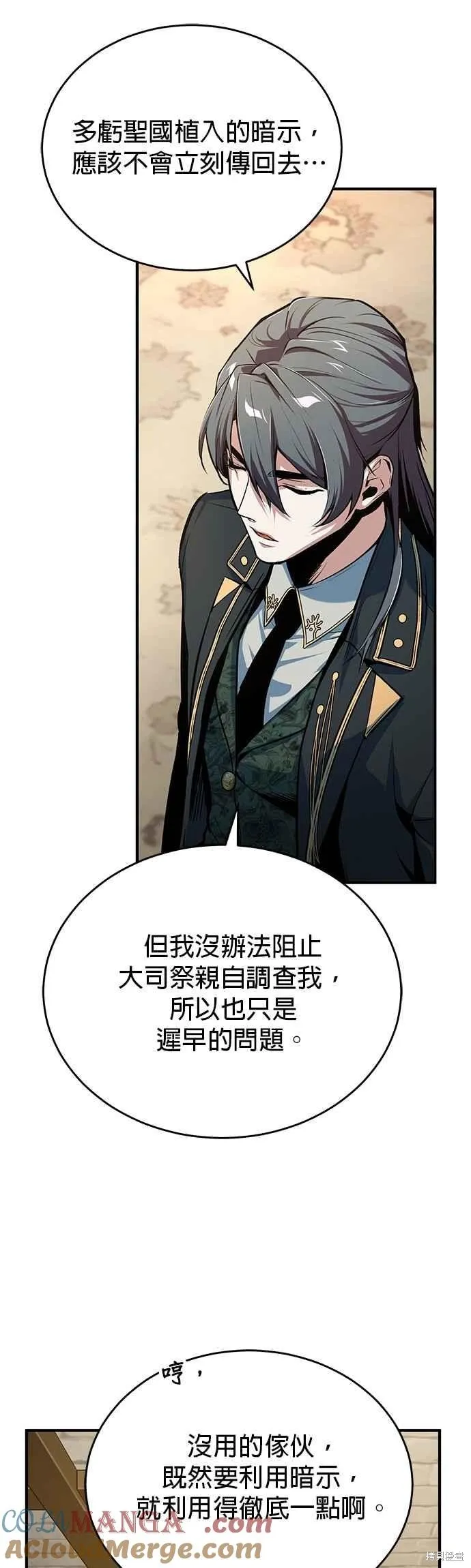 魔法学院的特工教师,第117话,第43张