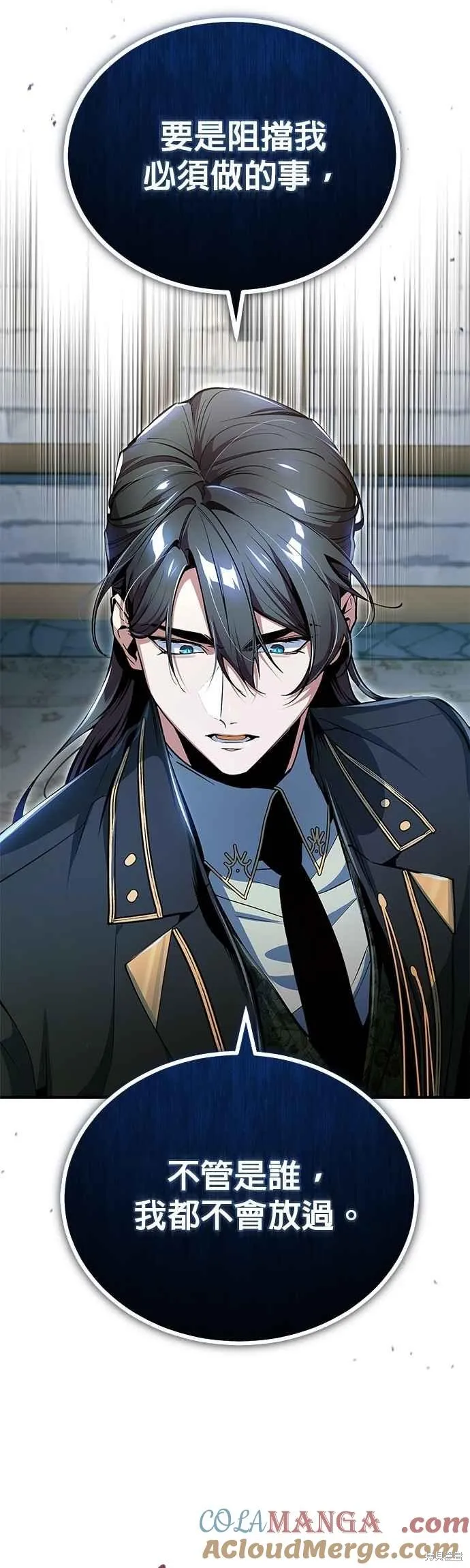魔法学院的特工教师,第117话,第46张