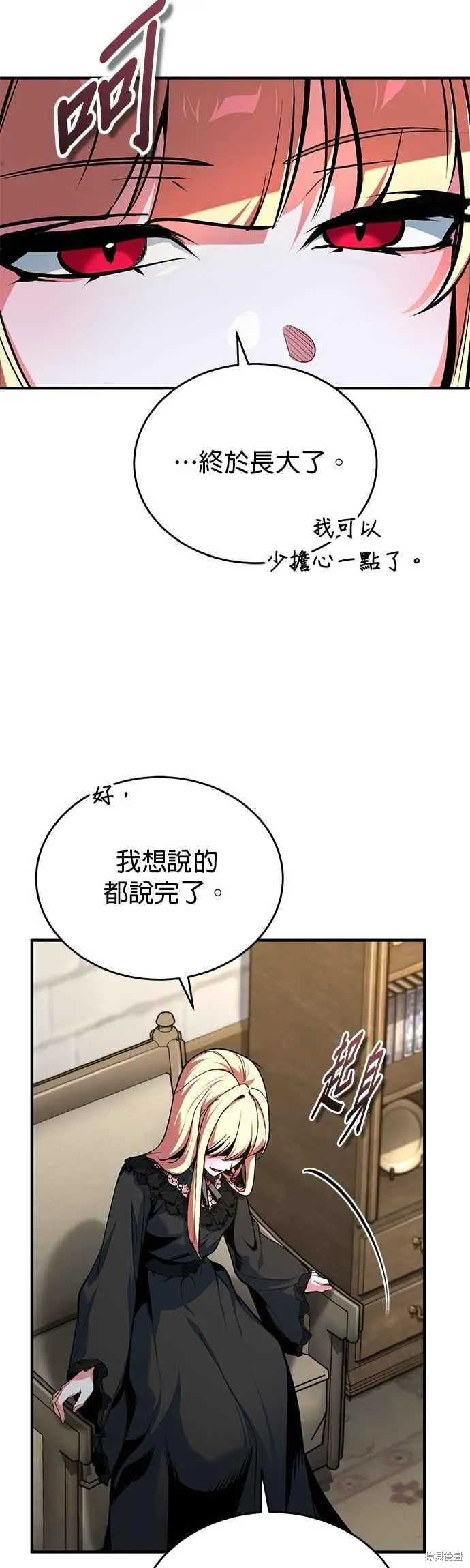 魔法学院的特工教师,第117话,第47张
