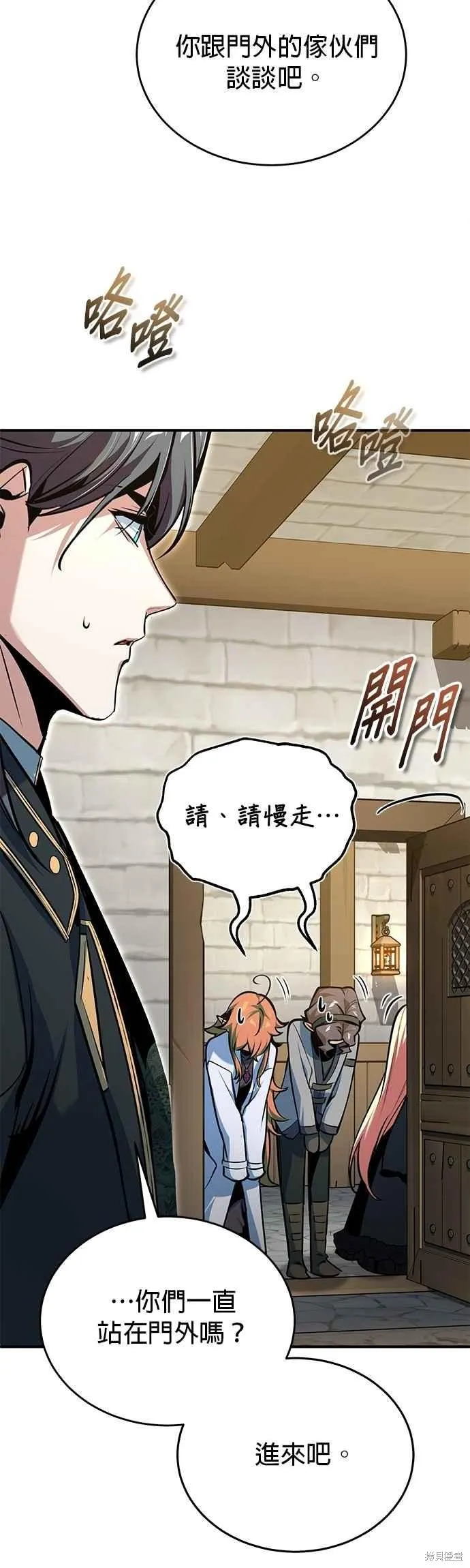 魔法学院的特工教师,第117话,第48张