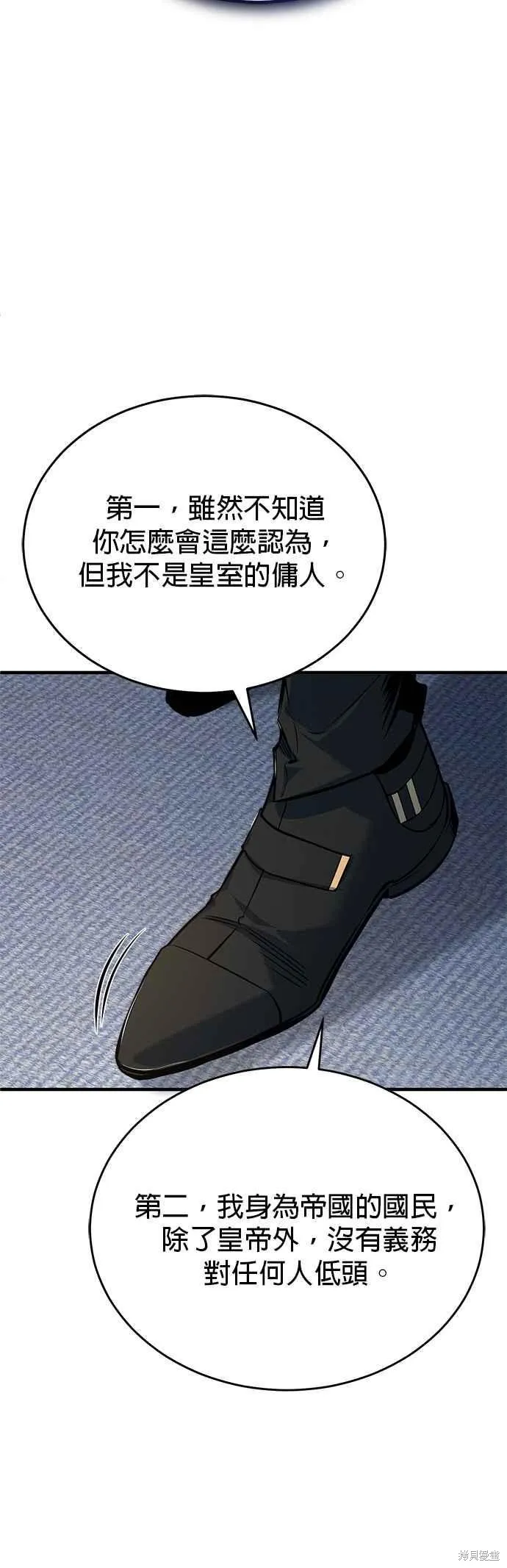 魔法学院的特工教师,第117话,第6张
