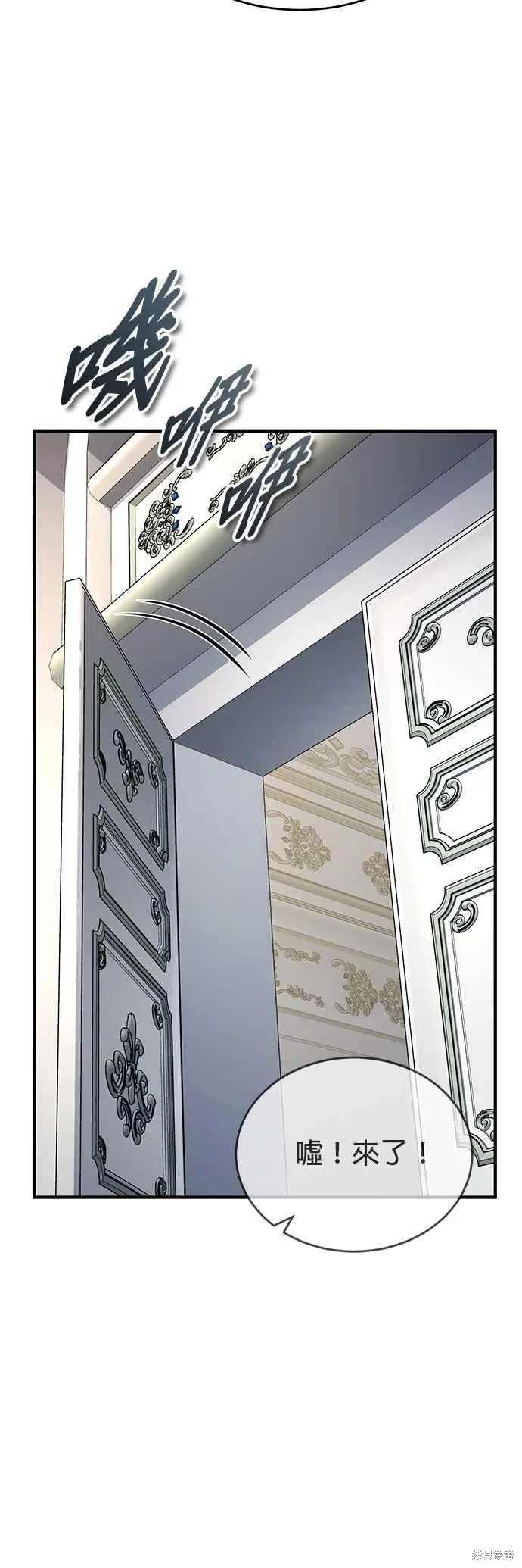 魔法学院的特工教师,第117话,第63张