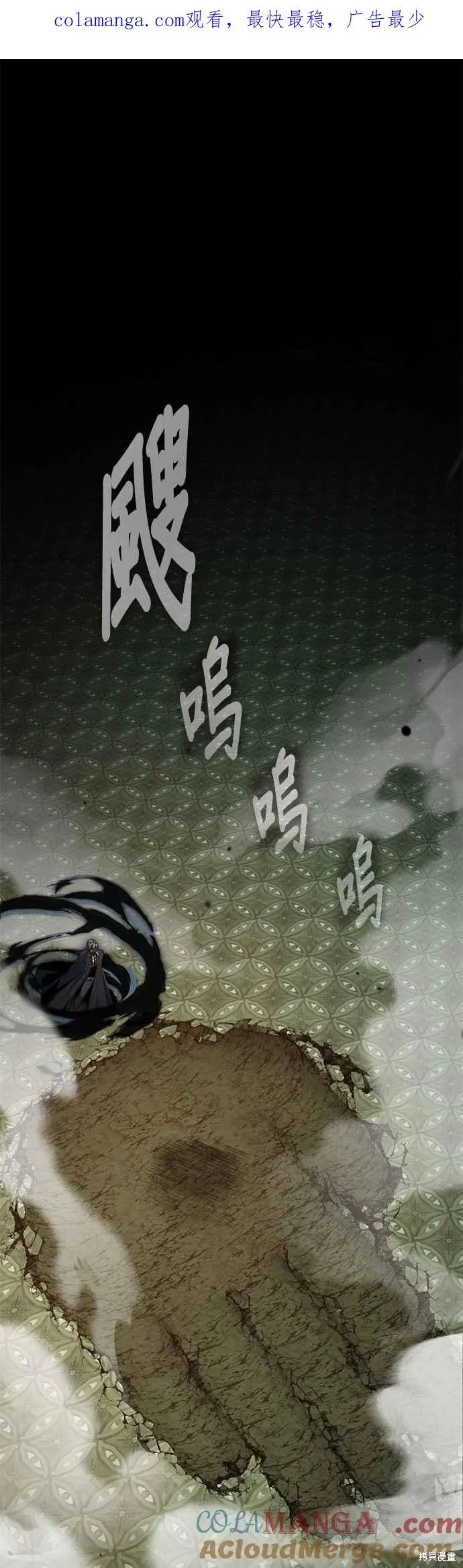 魔法学院的特工教师,第111话,第1张