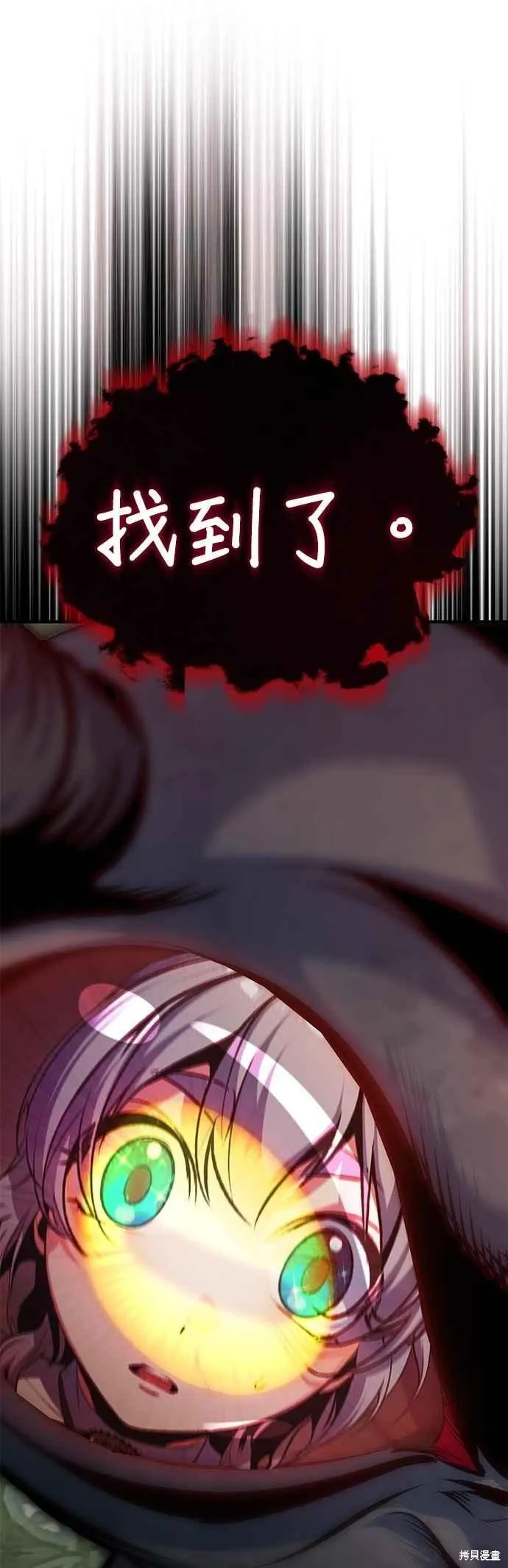 魔法学院的特工教师,第111话,第26张