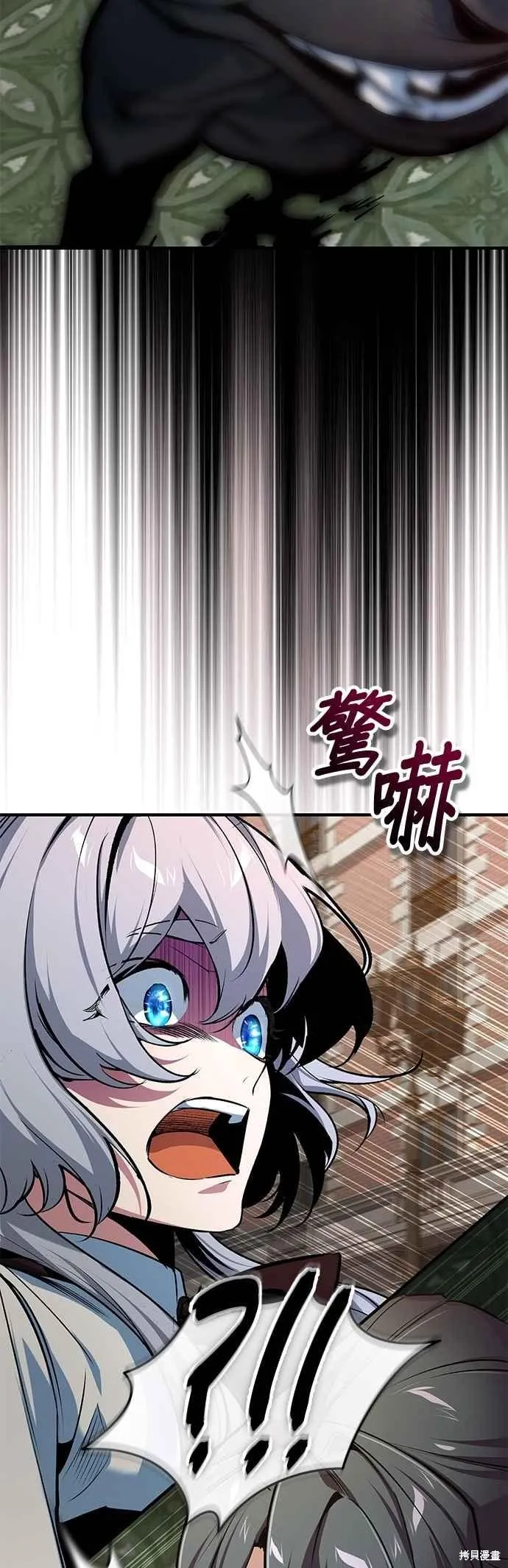 魔法学院的特工教师,第111话,第27张