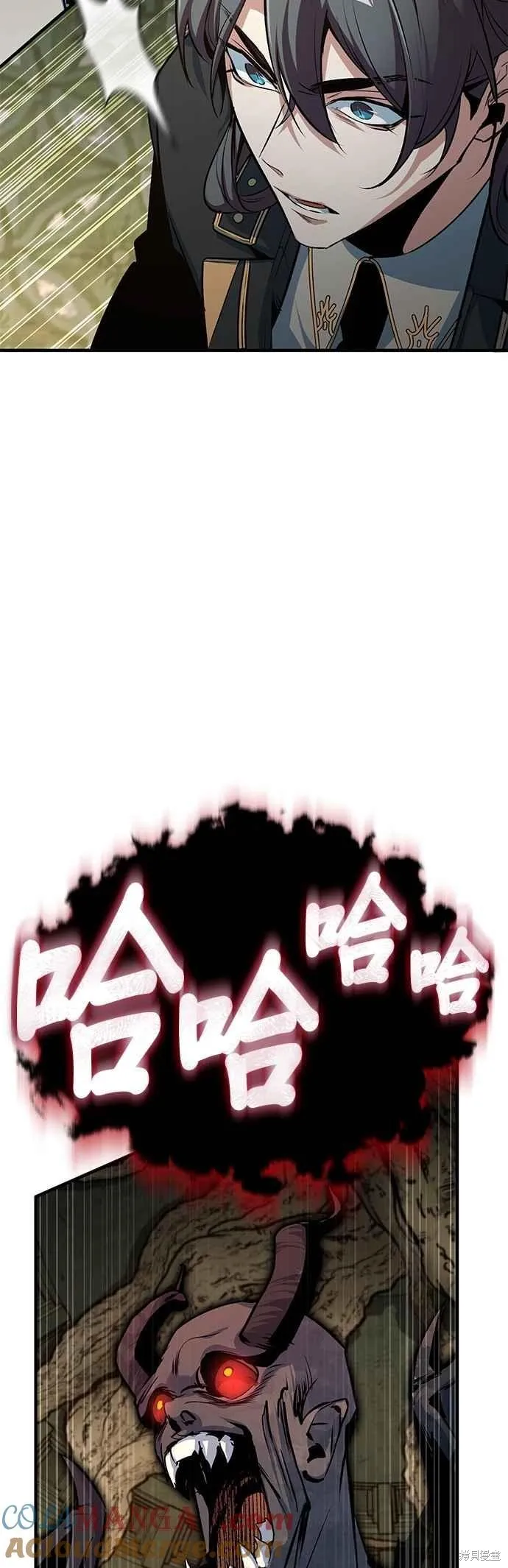 魔法学院的特工教师,第111话,第28张