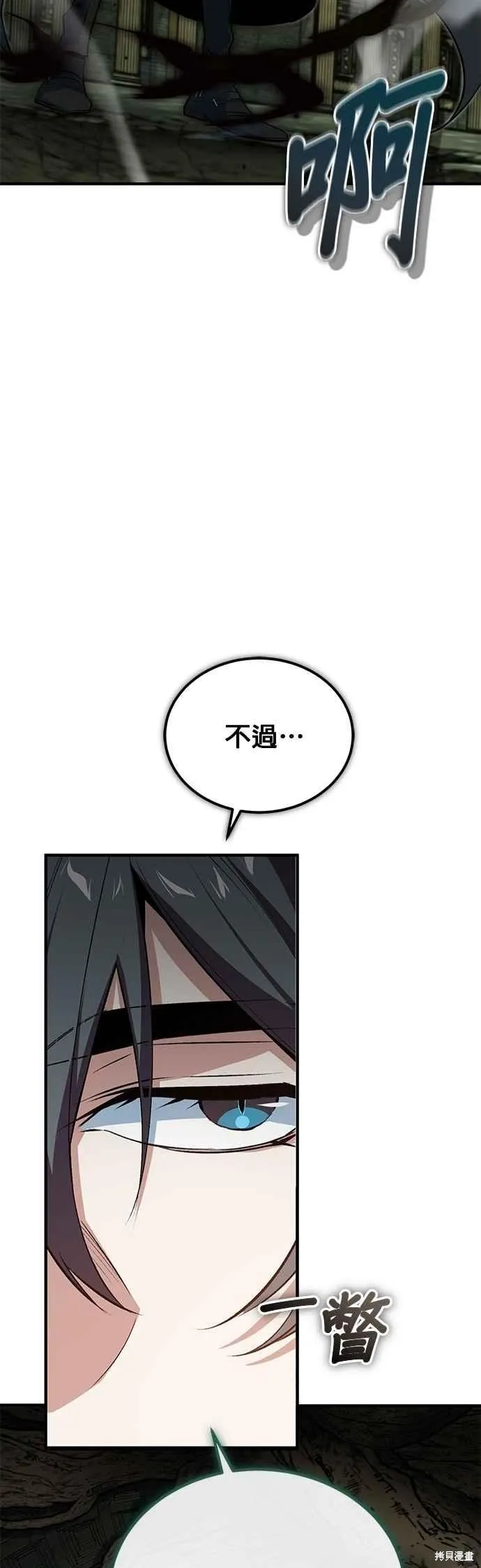 魔法学院的特工教师,第111话,第3张