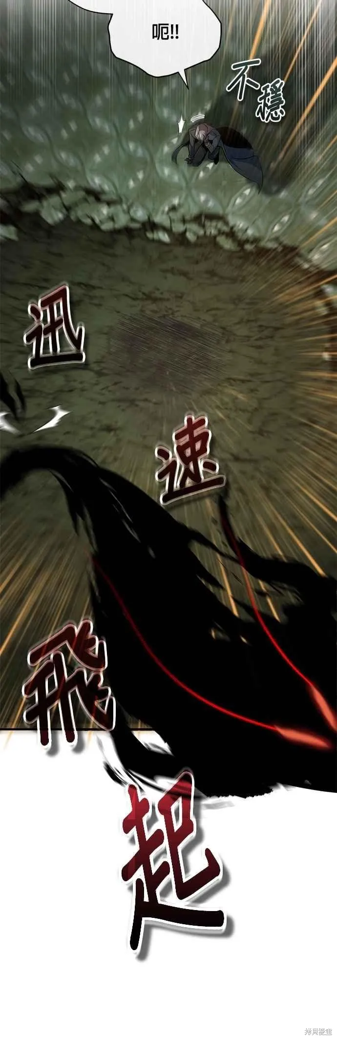 魔法学院的特工教师,第111话,第30张