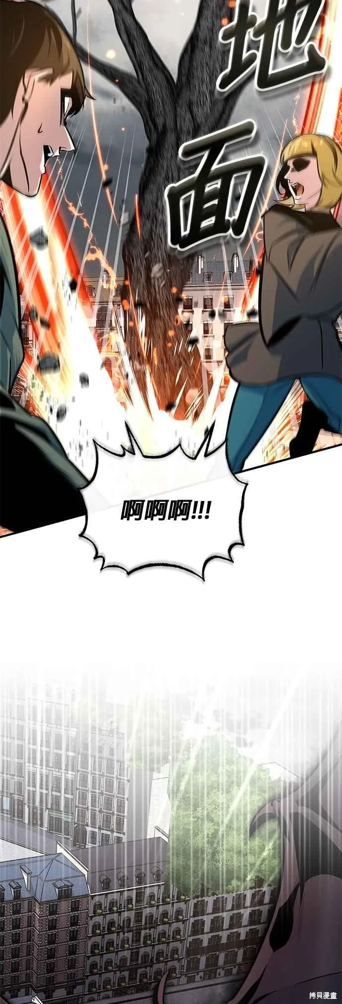 魔法学院的特工教师,第111话,第35张