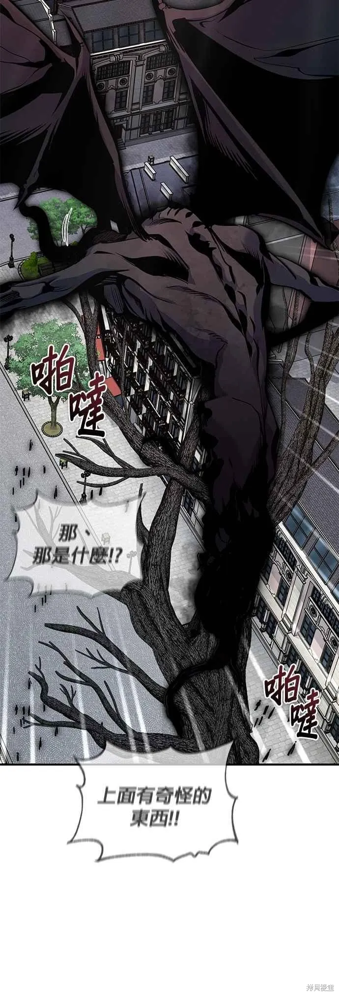 魔法学院的特工教师,第111话,第36张