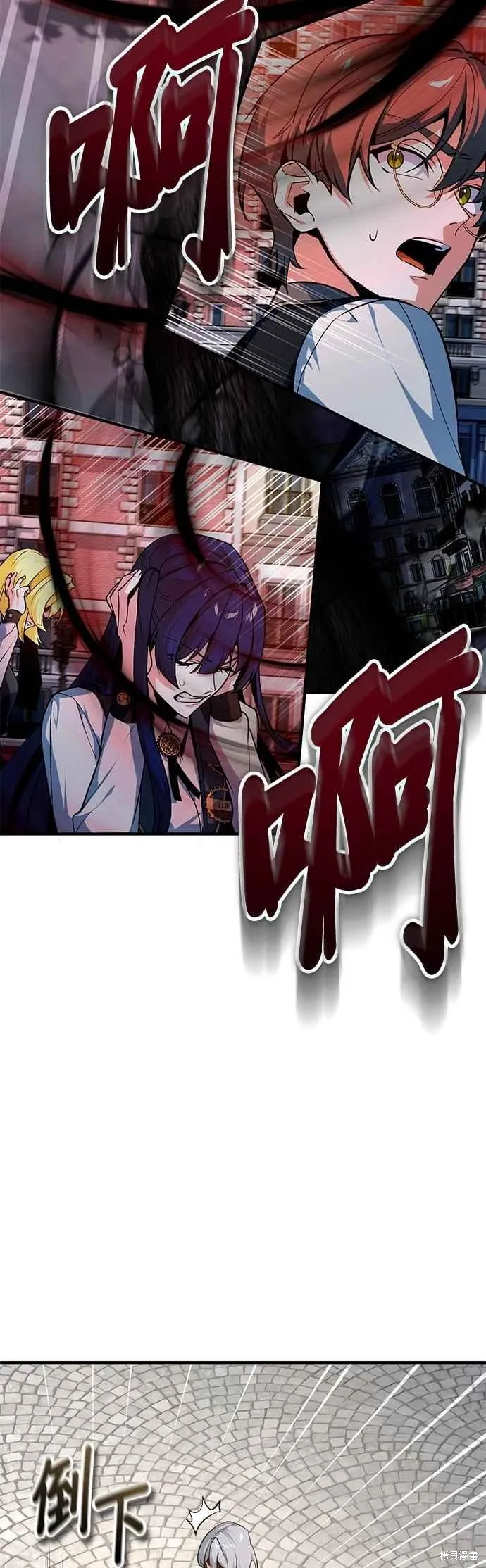 魔法学院的特工教师,第111话,第38张