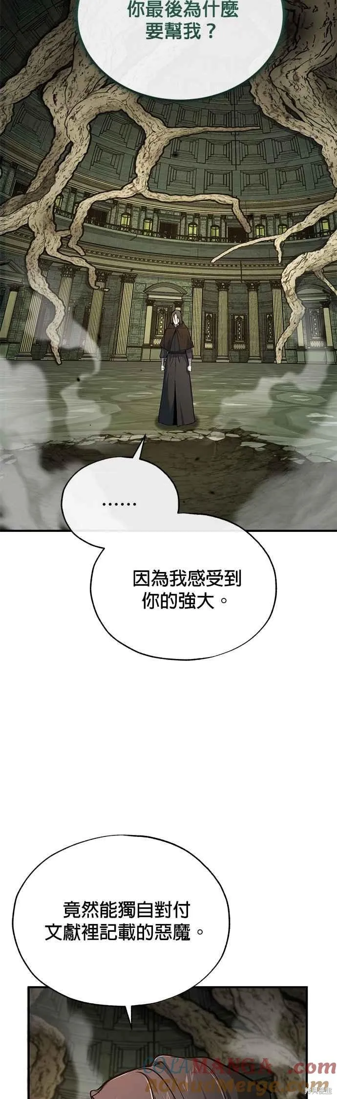 魔法学院的特工教师,第111话,第4张