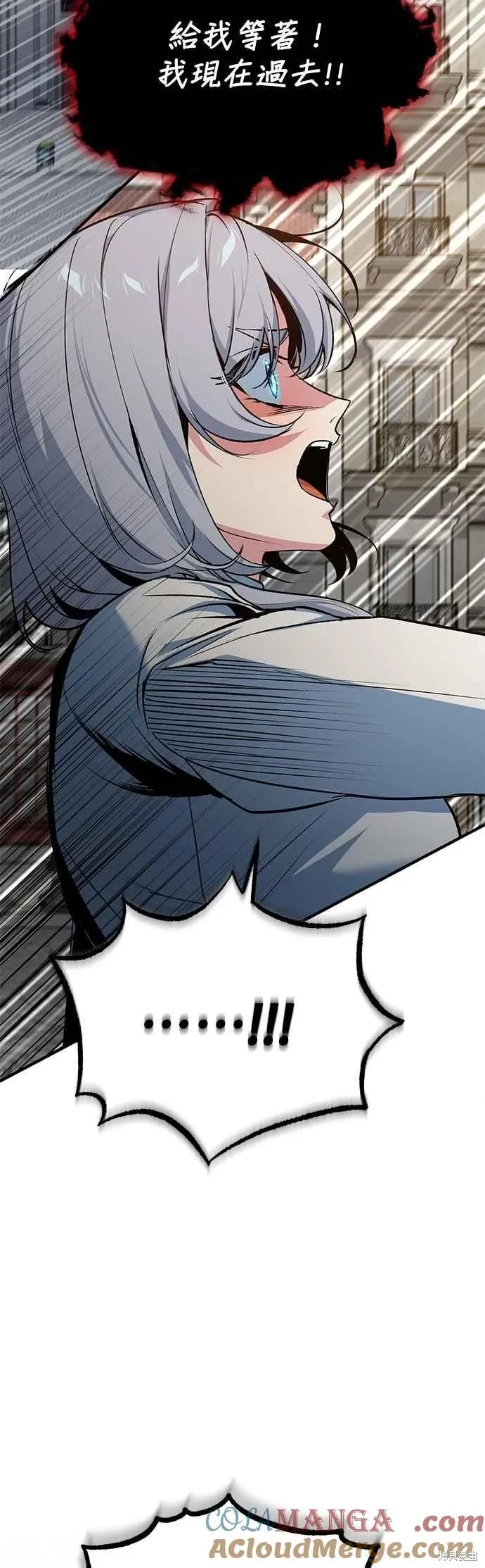 魔法学院的特工教师,第111话,第40张
