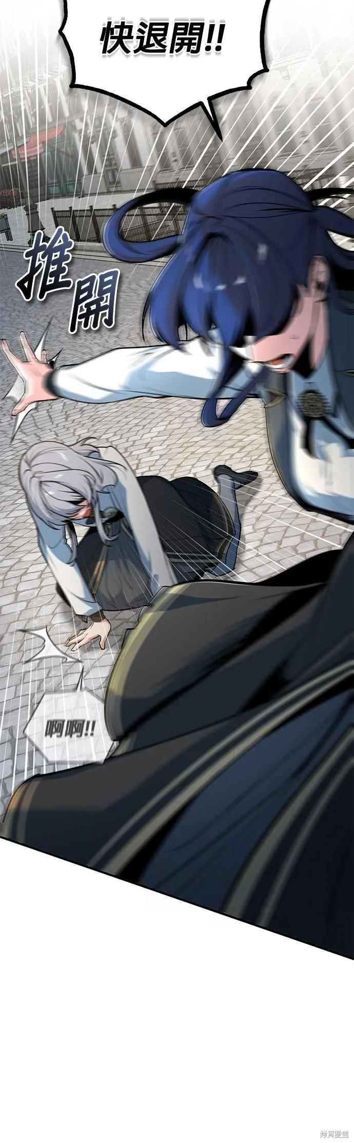 魔法学院的特工教师,第111话,第41张