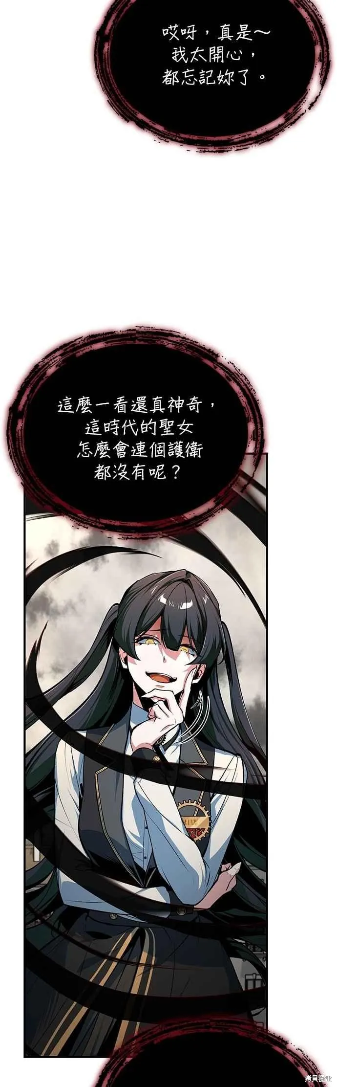 魔法学院的特工教师,第111话,第53张