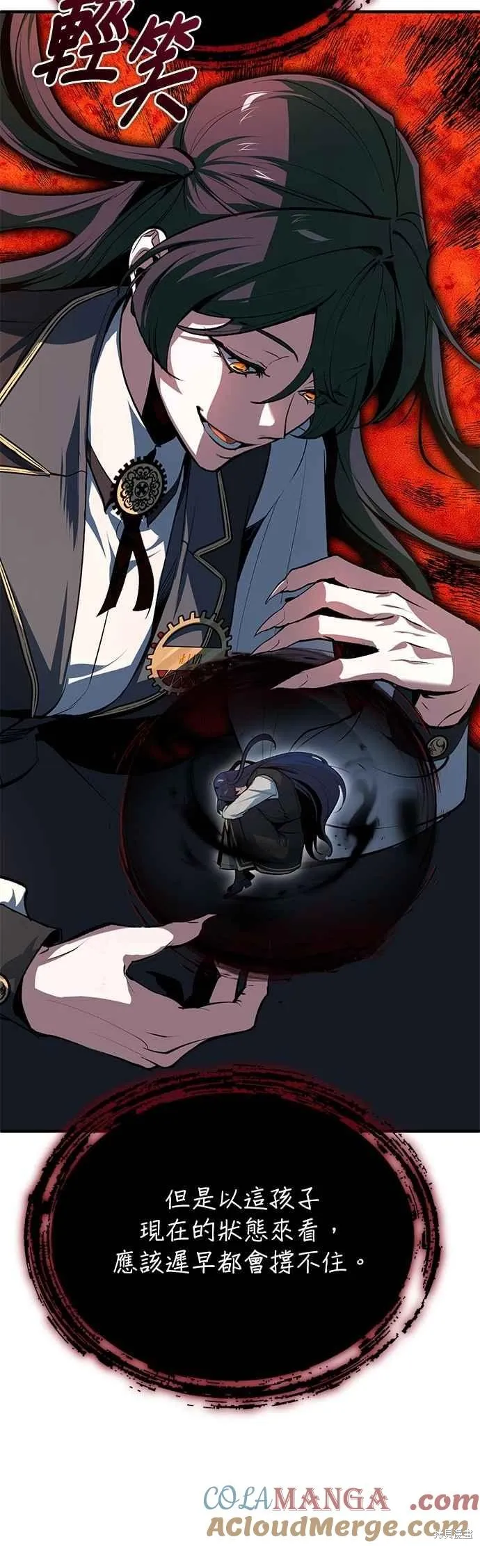 魔法学院的特工教师,第111话,第55张