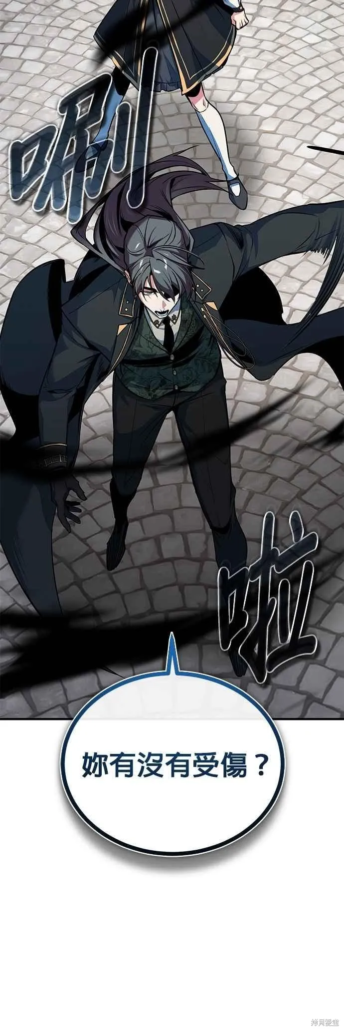 魔法学院的特工教师,第111话,第59张