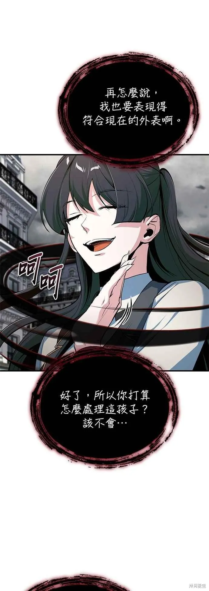 魔法学院的特工教师,第111话,第63张