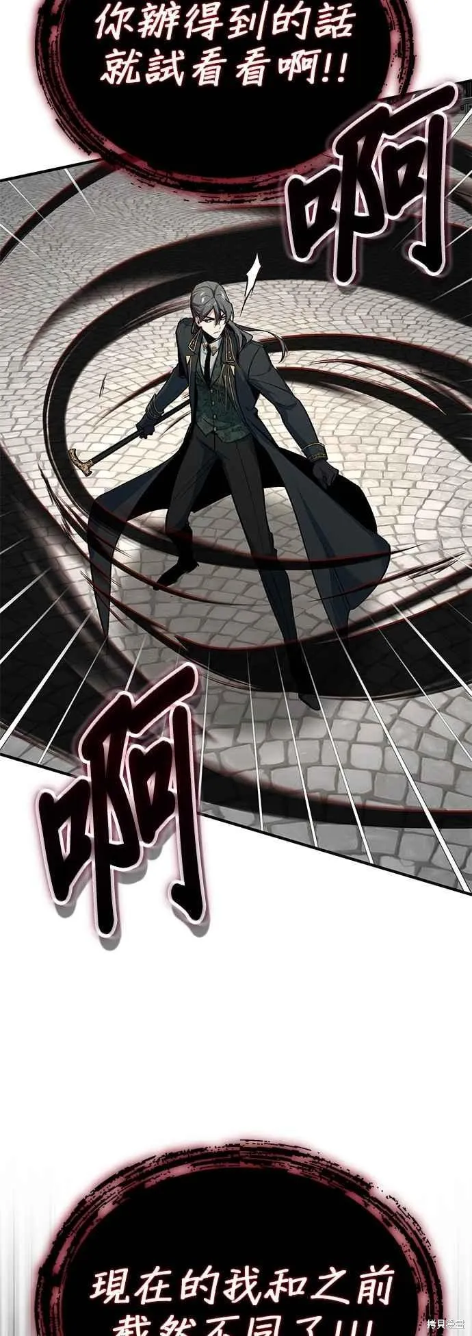 魔法学院的特工教师,第111话,第66张