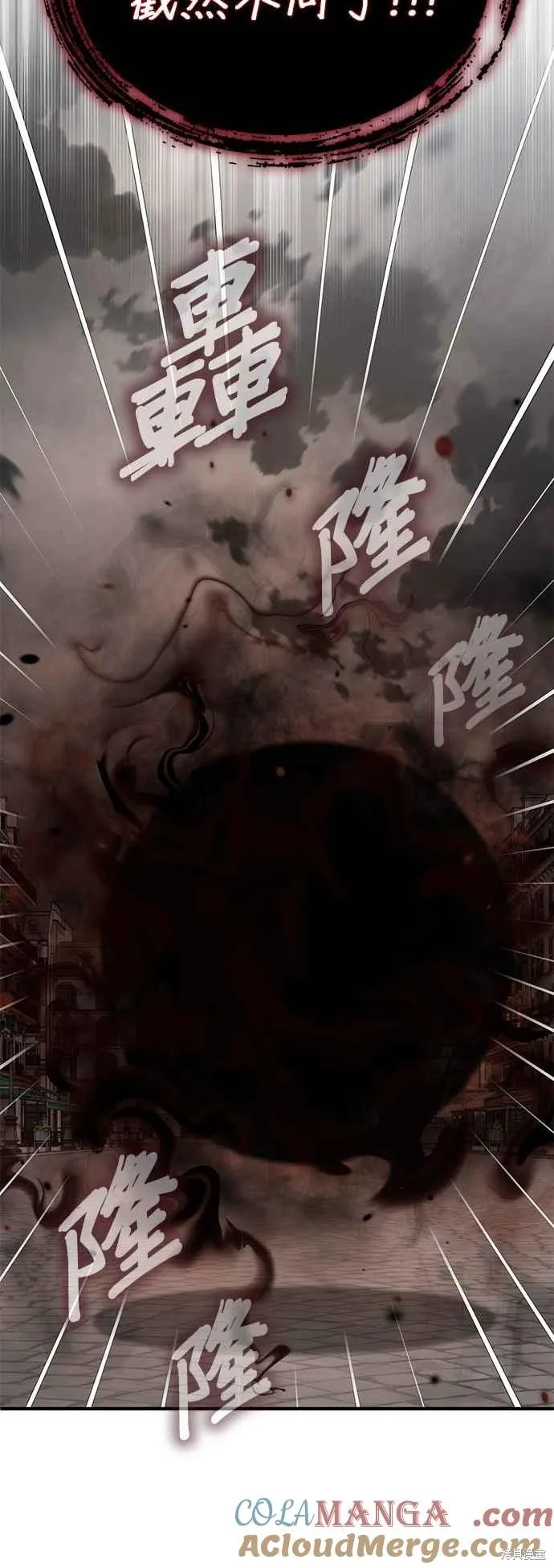 魔法学院的特工教师,第111话,第67张