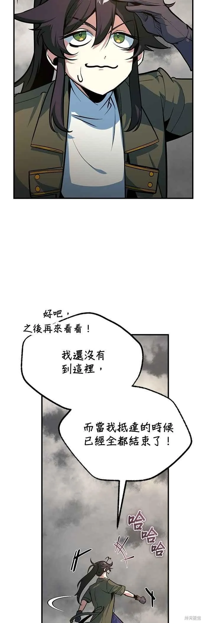魔法学院的特工教师,第111话,第71张