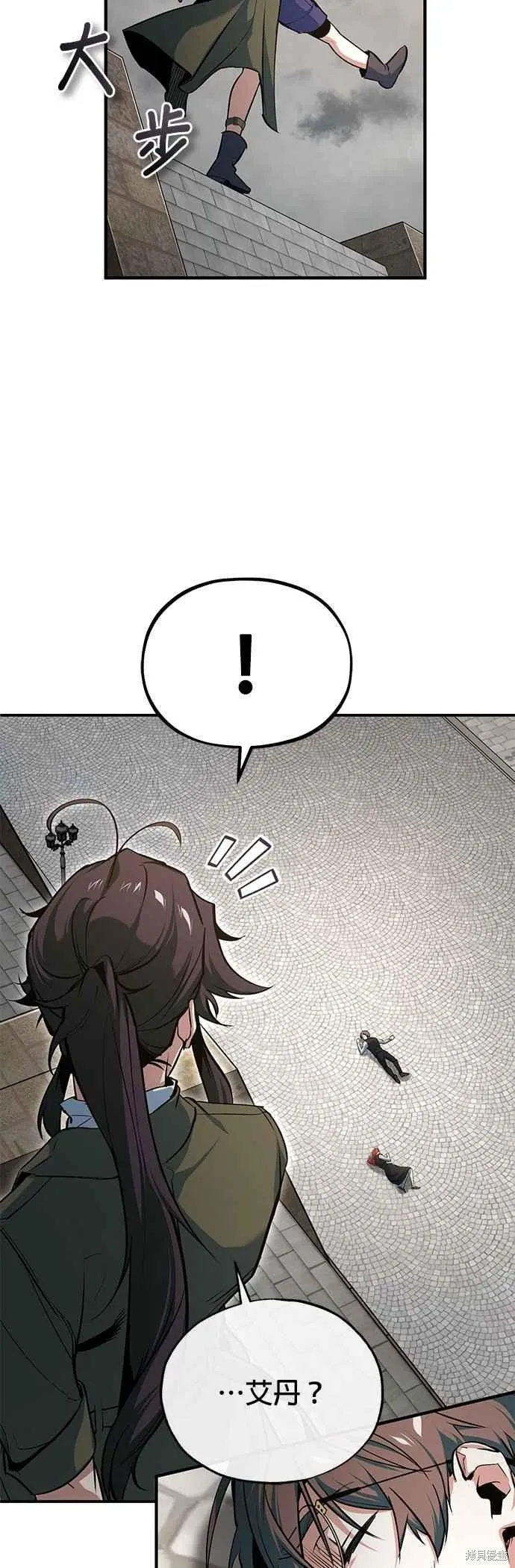 魔法学院的特工教师,第111话,第72张