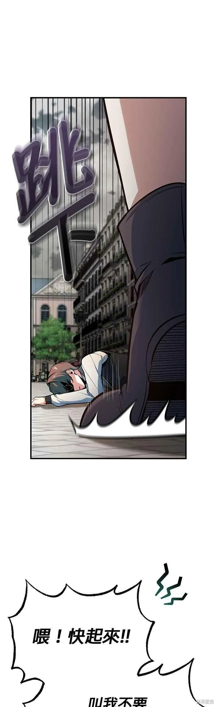 魔法学院的特工教师,第111话,第74张