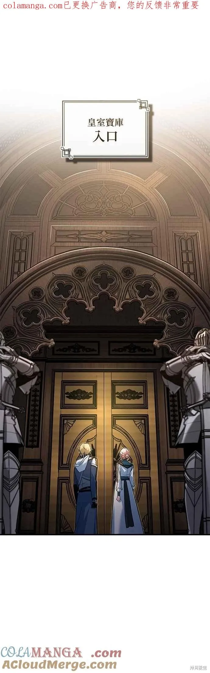 魔法学院的特工教师,第116话,第1张