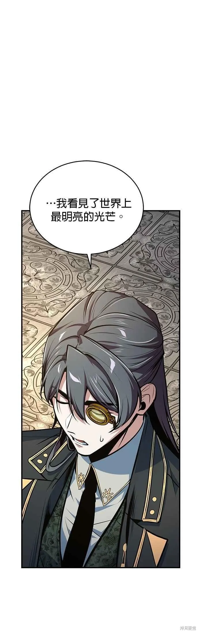 魔法学院的特工教师,第116话,第12张